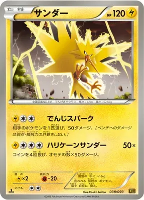 Électhor, carte Pokémon EBB 038 — extension EX Battle Boost