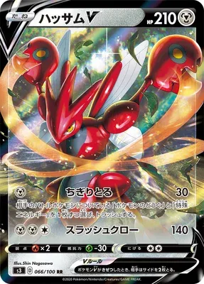 Cizayox V, carte Pokémon S3 066 — extension Infinity Zone