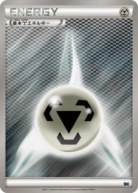 Basic Metal Energy, Pokémon card BK ct332875 — Battle Strength Decks set