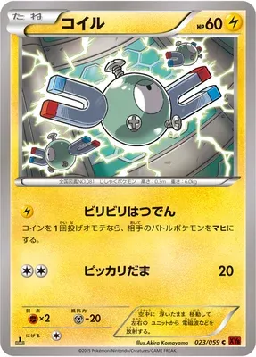 Magnemite, Pokémon card XY8B 023 — Red Flash set