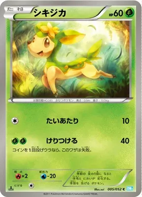 Deerling, Pokémon card BW3A 005 — Hail Blizzard set