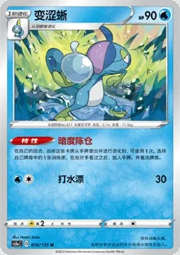 Arrozard, carte Pokémon CS1aC 016 — extension Dynamax Clash - Thunder