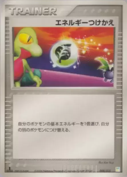 Energy Switch, Pokémon card BQDECK 008 — Master Kit: Bulbasaur Quarter Deck set