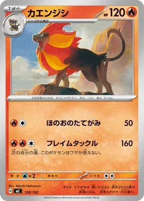 Pyroar, Pokémon card MC 128 — Start Deck 100 Battle Collection set