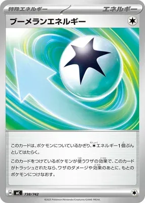 Énergie Boomerang, carte Pokémon MC 738 — extension Start Deck 100 Battle Collection