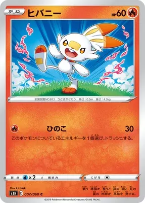 Scorbunny, Pokémon card S1H 007 — Shield set