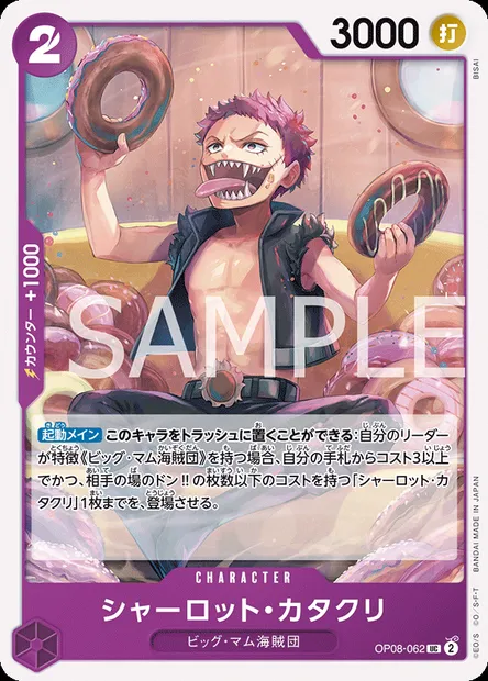 Charlotte Katakuri, One Piece card OP08-062 JAP — TWO LEGENDS set
