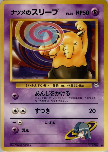 Sabrina's Drowzee, Pokémon card PMCG6 045 — Challenge from the Darkness set