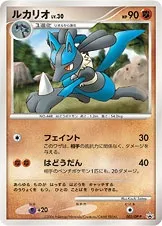 Lucario Lv.30, carte Pokémon DPP 002 — extension DP Promos