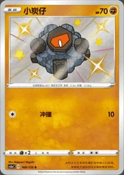 Charbi, carte Pokémon CS1aC 168 — extension Dynamax Clash - Thunder