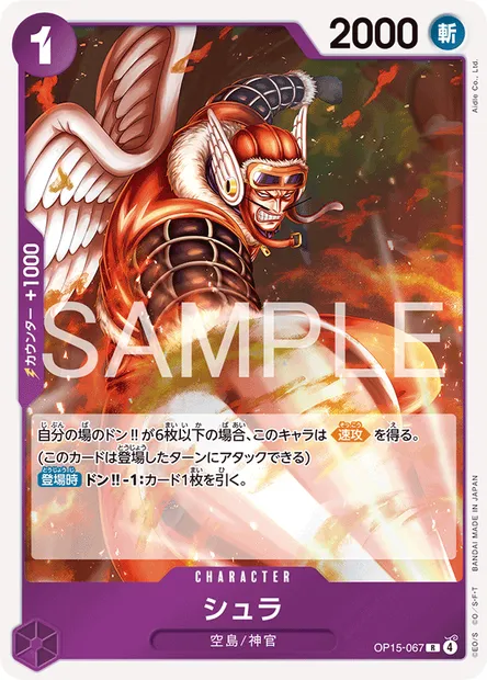 Shura, One Piece card OP15-067 JAP — ADVENTURE ON KAMI’S ISLAND set