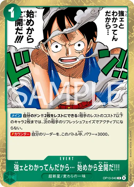 S'il est aussi fort que vous le dites... Il va falloir mettre les bouchées doubles dès le début !!, carte One Piece OP13-040 JAP — extension SUCCESSEURS