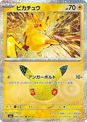 Pikachu, carte Pokémon m6a 046 — extension 30th CELEBRATION