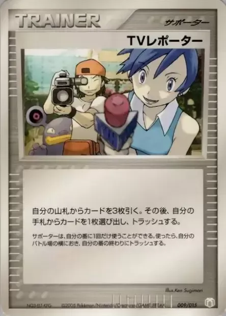 TV Reporter, Pokémon card GBOX-M-L 009L — Gift Box Mew • Lucario set