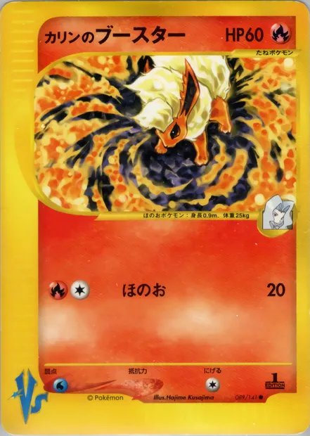 Karen's Flareon, carte Pokémon VS1 089 — extension Pokémon Card VS