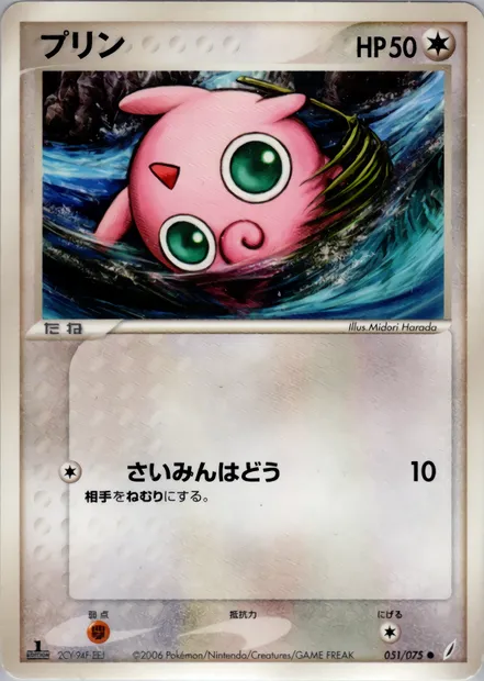 Jigglypuff, Pokémon card PCG8 051 — Miracle Crystal set