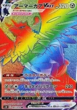 Corviknight VMAX, Pokémon card S5R 085 — Rapid Strike Master set