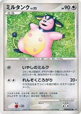 Miltank, Pokémon card DP3 aop17965 — Shining Darkness set