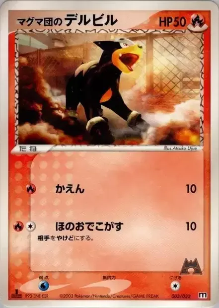 Malosse de Team Magma, carte Pokémon MAGMA 003 — extension Magma Deck Kit
