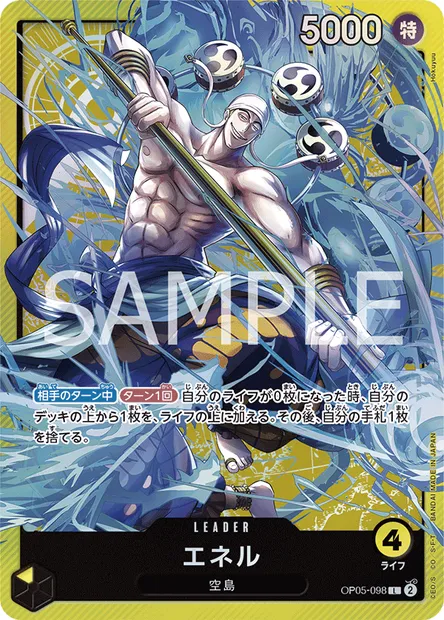 Ener, carte One Piece OP05-098 JAP — extension AWAKENING OF THE NEW ERA