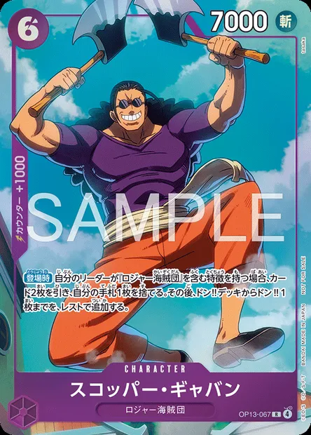 Scopper Gaban, One Piece card OP13-067 JAP — CARRYING ON HIS WILL set