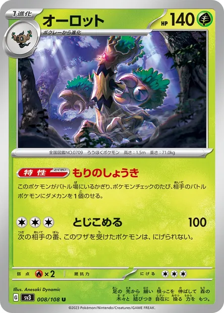Trevenant, Pokémon card SV3 008 — Ruler of the Black Flame set