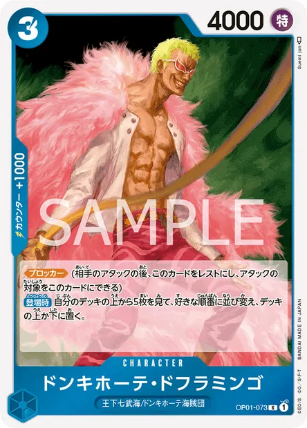 Donquixote Doflamingo, One Piece card OP01-073 JAP — ROMANCE DAWN set