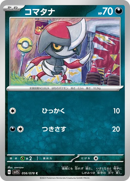 Pawniard, Pokémon card SV1S 056 — Scarlet ex set