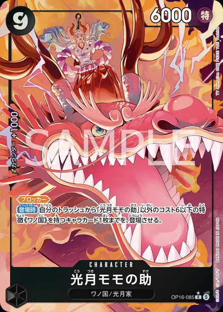 Momonosuké Kozuki, carte One Piece OP16-085 JAP — extension L'HEURE DE LA BATAILLE DÉCISIVE