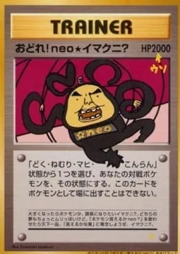 Dance! Neo Imakuni?, carte Pokémon UNP ct247208 — extension Unnumbered Promos