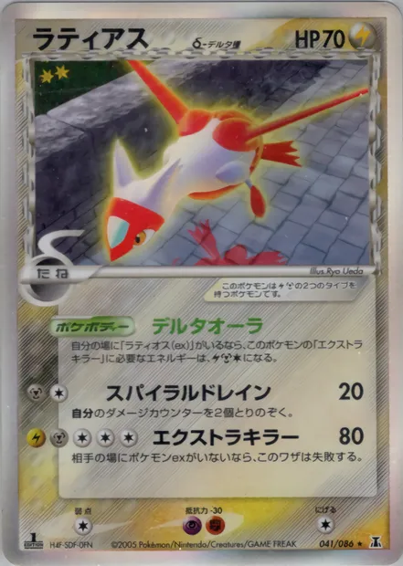 Latias, carte Pokémon PCG6 041 — extension Holon Research Tower