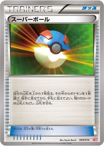 Super Ball, carte Pokémon Y30 009 — extension Yveltal Half Deck