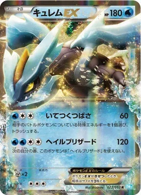 Kyurem-EX, Pokémon card BW3A 022 — Hail Blizzard set