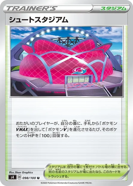 Wyndon Stadium, Pokémon card S4 098 — Astonishing Volt Tackle set