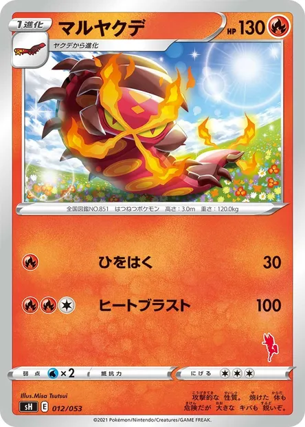 Centiskorch, Pokémon card SH 012 — Sword & Shield Family Pokémon Card Game set