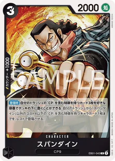 Spandine, One Piece card EB01-043 JAP — MEMORIAL COLLECTION set