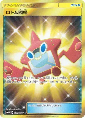 Rotom Dex, Pokémon card SM1S 072 — Collection Sun set