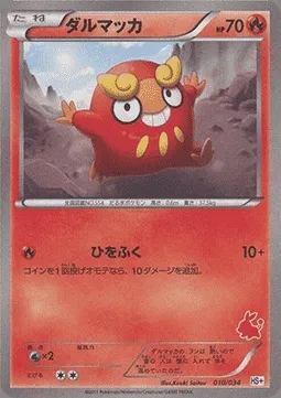 Darumaka, Pokémon card HSPLUS 010 — Beginning Set Plus set