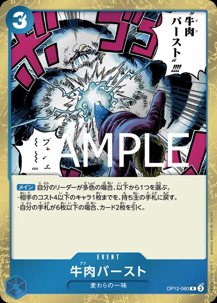 Boeuf Burst, One Piece card OP12-060 JAP — LEGACY OF THE MASTER set