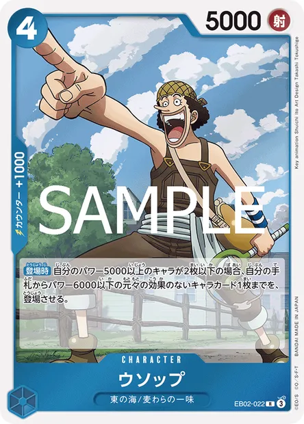 Usopp, carte One Piece EB02-022 JAP — extension Anime 25th Collection