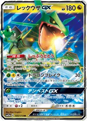 Rayquaza-GX, Pokémon card SM12a 100 — Tag Team GX All Stars set