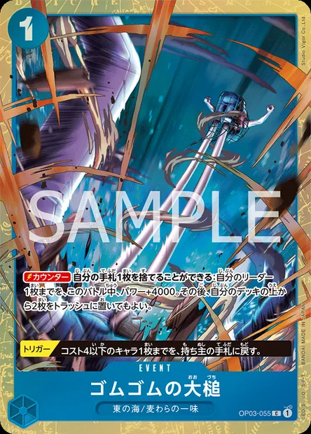 Gum-Gum Giant Gavel, One Piece card OP03-055 JAP — PILLARS OF STRENGTH set