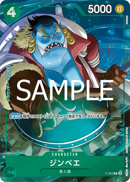 Jinbe, carte One Piece P-063 JAP — extension Carte promo