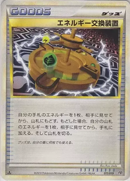 Chang’Énergie, carte Pokémon L2-S 011 — extension Steelix Constructed Standard Deck