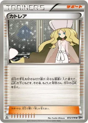 Percila, carte Pokémon BW9 072 — extension Megalo Cannon