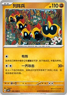 Hexadron, carte Pokémon CSV9C 109 — extension Stellar Crystal