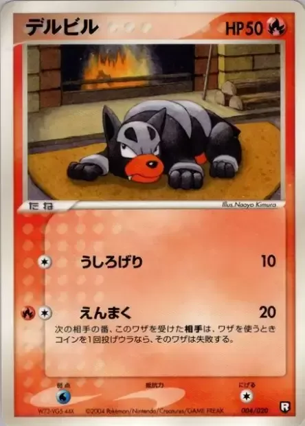 Malosse, carte Pokémon BDK 004 — extension Black Deck Kit
