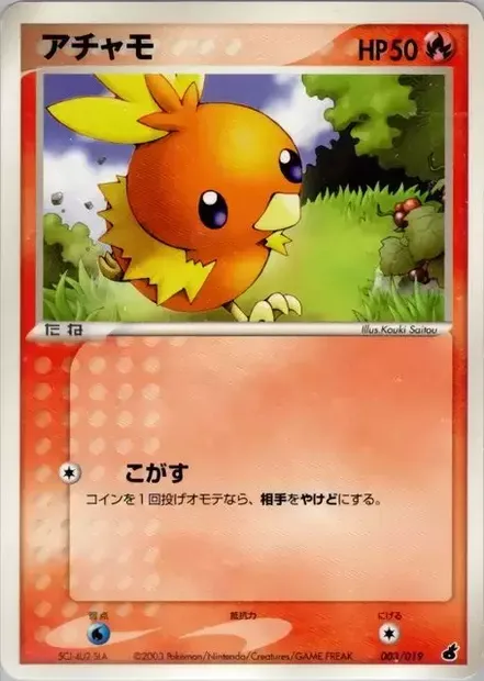 Torchic, Pokémon card TCSD 003 — Torchic Constructed Starter Deck set