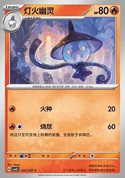 Mélancolux, carte Pokémon CSV8C 034 — extension Brilliant Fantasy