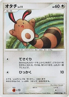 Sentret, Pokémon card DP3 aop17932 — Shining Darkness set